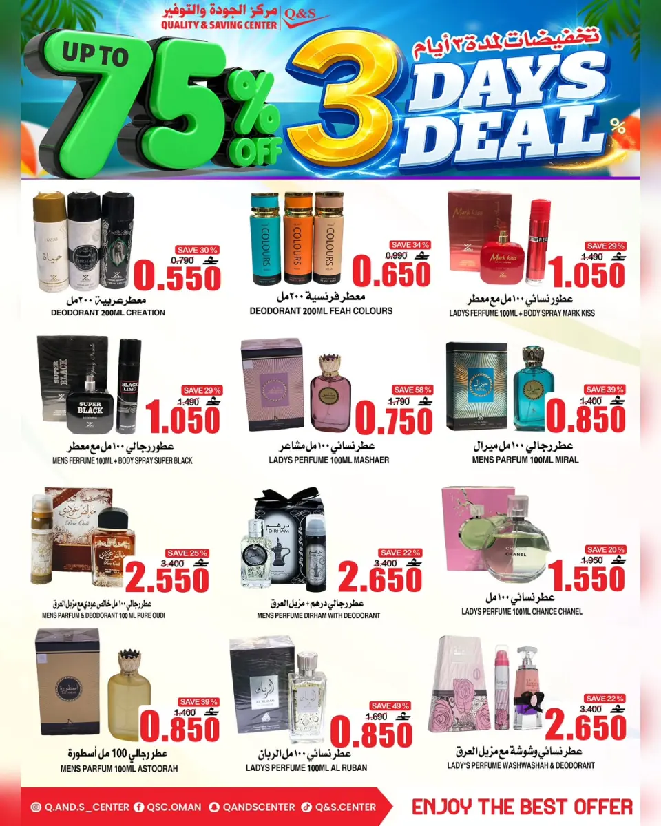 Offres Centre Qualité & Économie Oman de 29 juin à 1 juillet 2026 Vente flash de 3 jours - Page 24