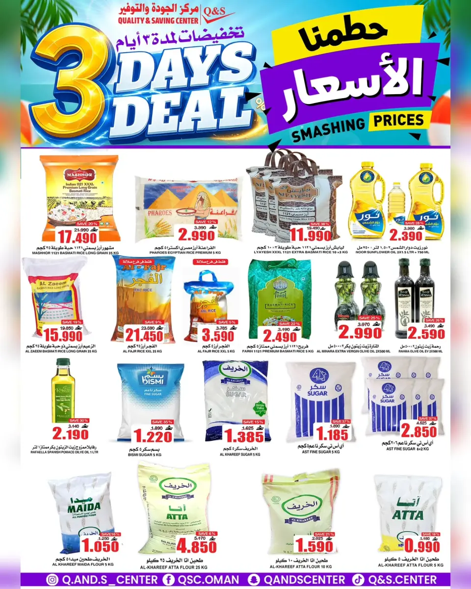 Offres Centre Qualité & Économie Oman de 29 juin à 1 juillet 2026 Vente flash de 3 jours - Page 2