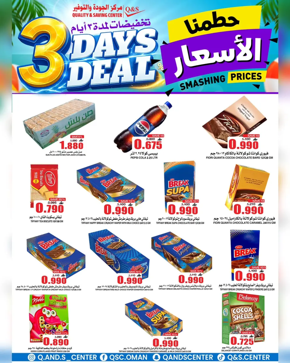 Offres Centre Qualité & Économie Oman de 29 juin à 1 juillet 2026 Vente flash de 3 jours - Page 9