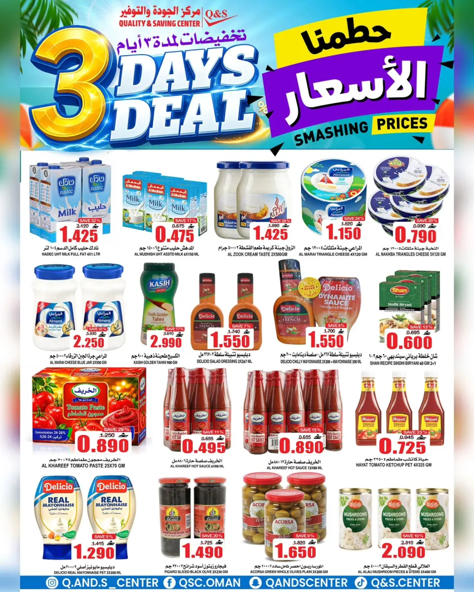 Offres Centre Qualité & Économie Oman de 29 juin à 1 juillet 2026 Vente flash de 3 jours - Page 4