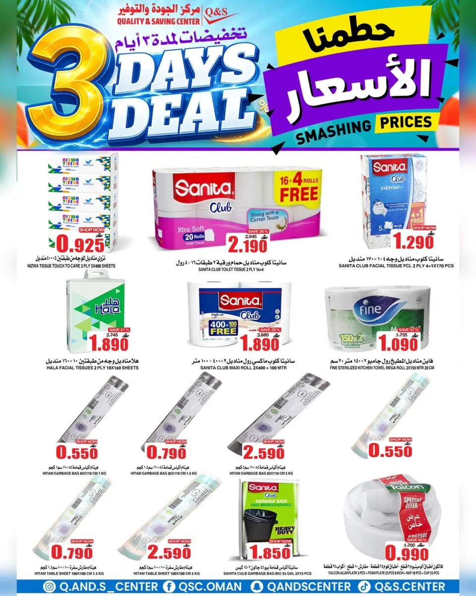 Offres Centre Qualité & Économie Oman de 29 juin à 1 juillet 2026 Vente flash de 3 jours - Page 16