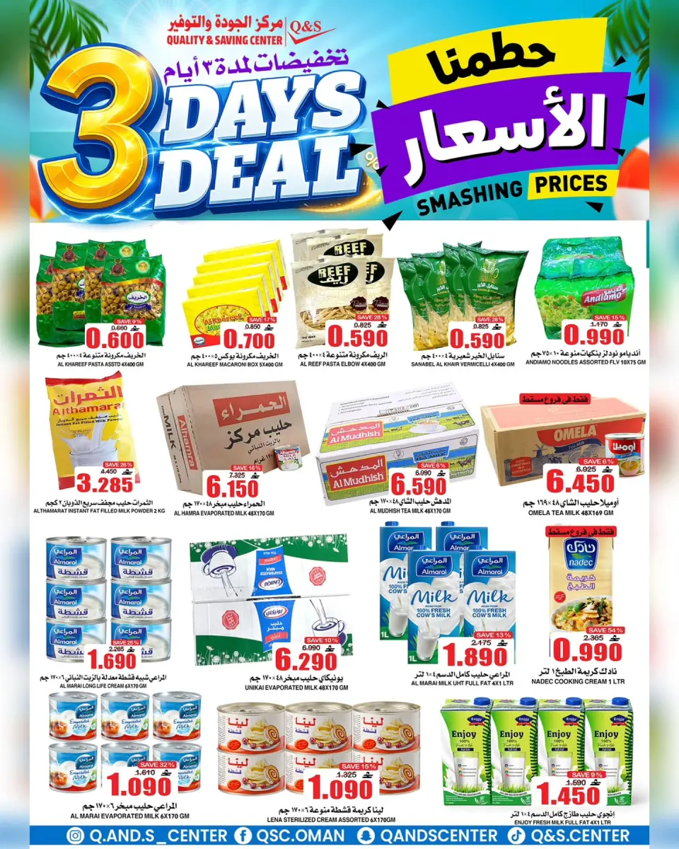 Offres Centre Qualité & Économie Oman de 29 juin à 1 juillet 2026 Vente flash de 3 jours - Page 3
