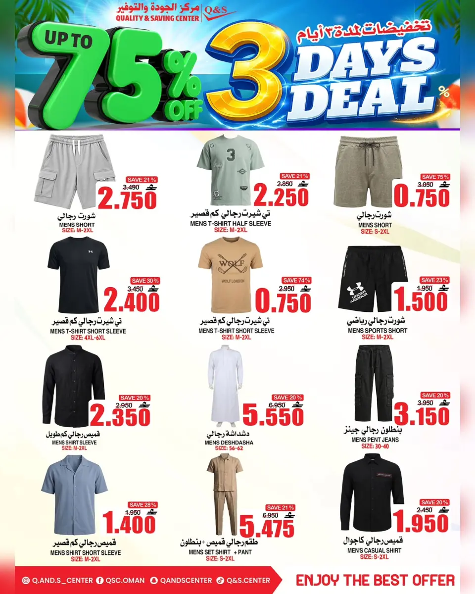 Offres Centre Qualité & Économie Oman de 29 juin à 1 juillet 2026 Vente flash de 3 jours - Page 20