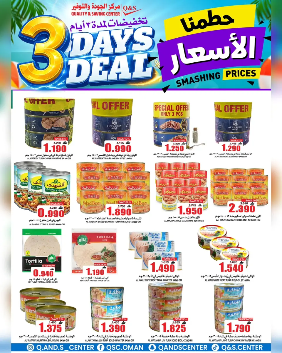 Offres Centre Qualité & Économie Oman de 29 juin à 1 juillet 2026 Vente flash de 3 jours - Page 5