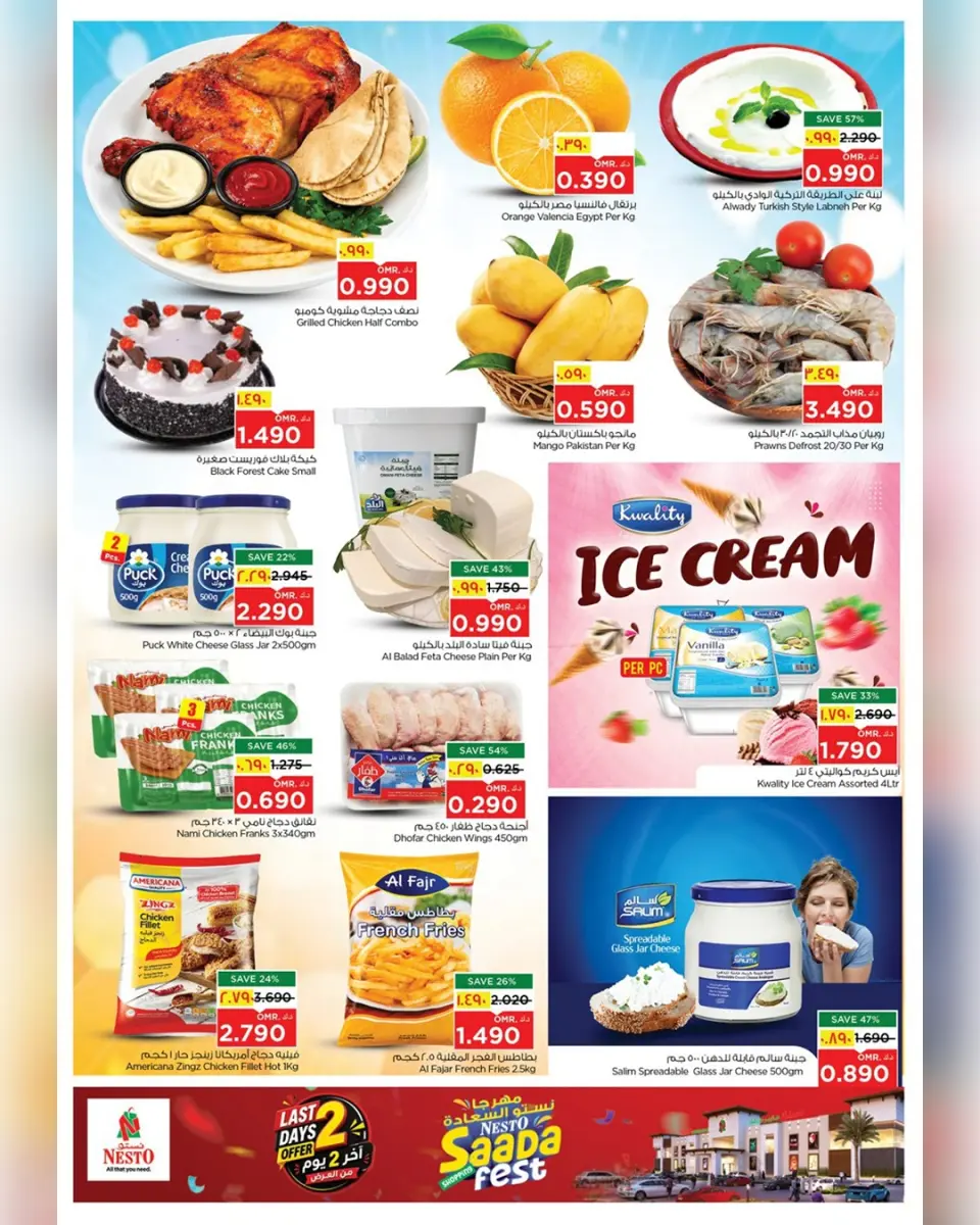 Nesto offers in Salalah from 29 to 30 June 2026 Happiness Festival Offers - Page 2