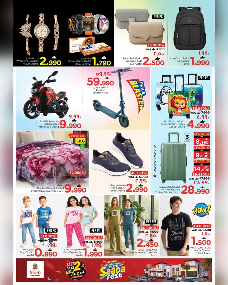 Nesto offers in Salalah from 29 to 30 June 2026 Happiness Festival Offers - Page 7
