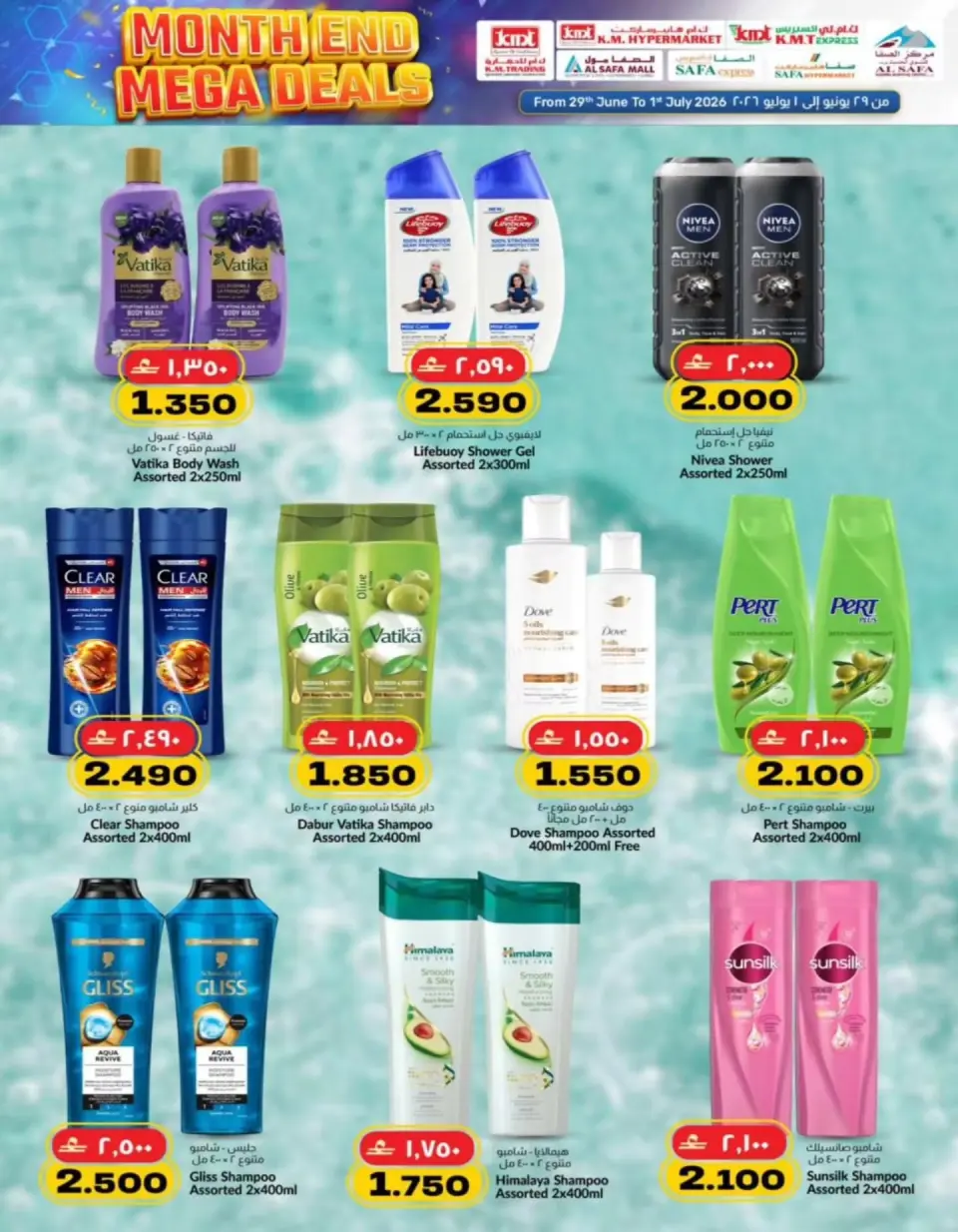 Ofertas de Comercio de KM y Al Safa Oman de 29 junio a 1 julio 2026 Blaster de fin de mes - Página 5