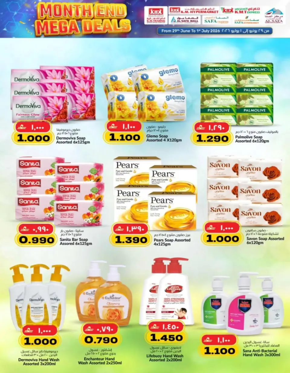 Ofertas de Comercio de KM y Al Safa Oman de 29 junio a 1 julio 2026 Blaster de fin de mes - Página 4