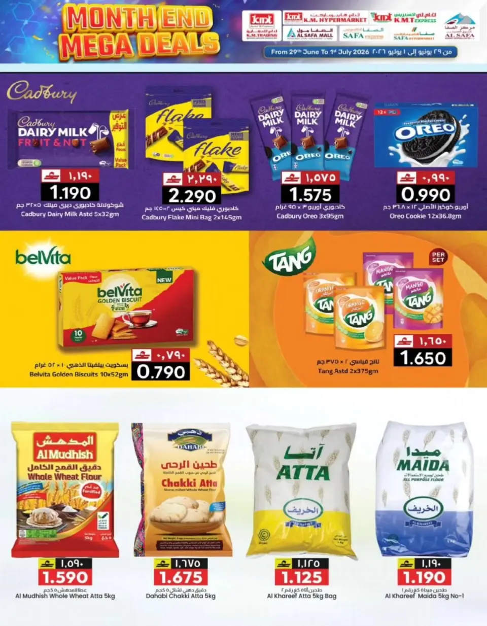Ofertas de Comercio de KM y Al Safa Oman de 29 junio a 1 julio 2026 Blaster de fin de mes - Página 20