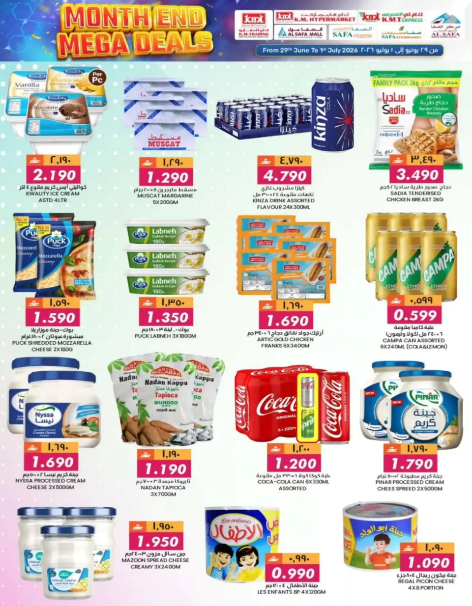 Ofertas de Comercio de KM y Al Safa Oman de 29 junio a 1 julio 2026 Blaster de fin de mes - Página 13