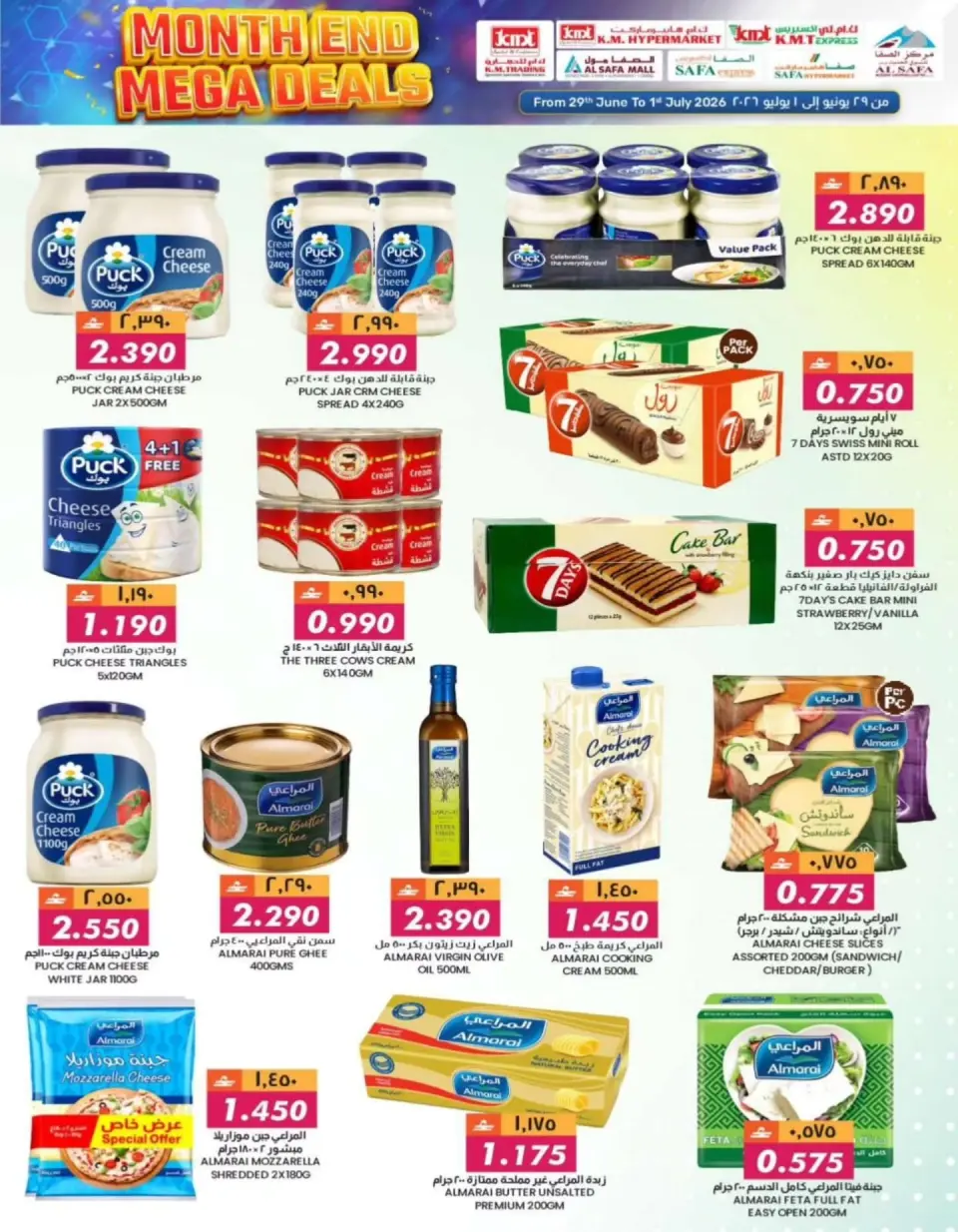 Ofertas de Comercio de KM y Al Safa Oman de 29 junio a 1 julio 2026 Blaster de fin de mes - Página 11