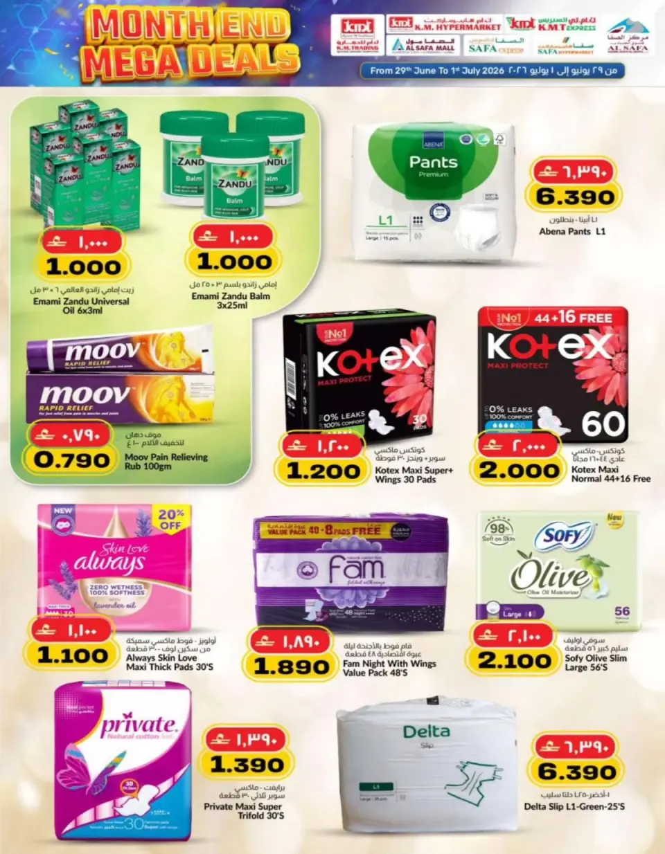 Ofertas de Comercio de KM y Al Safa Oman de 29 junio a 1 julio 2026 Blaster de fin de mes - Página 9