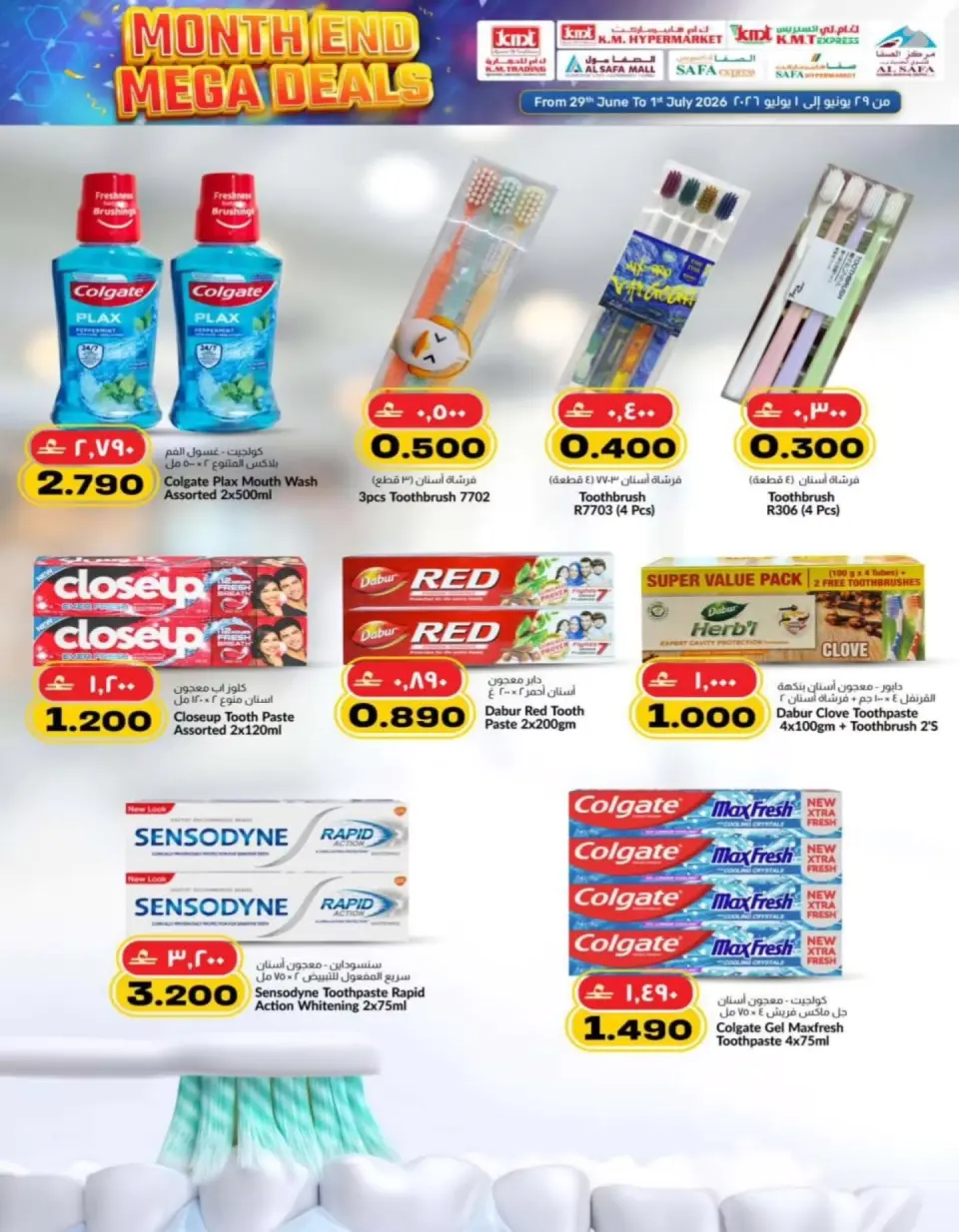 Ofertas de Comercio de KM y Al Safa Oman de 29 junio a 1 julio 2026 Blaster de fin de mes - Página 3