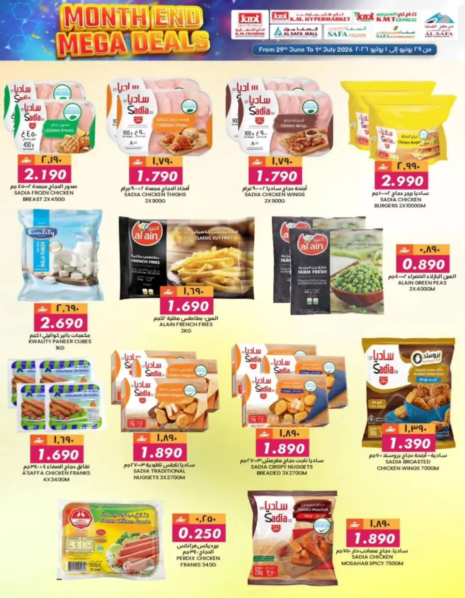Ofertas de Comercio de KM y Al Safa Oman de 29 junio a 1 julio 2026 Blaster de fin de mes - Página 8