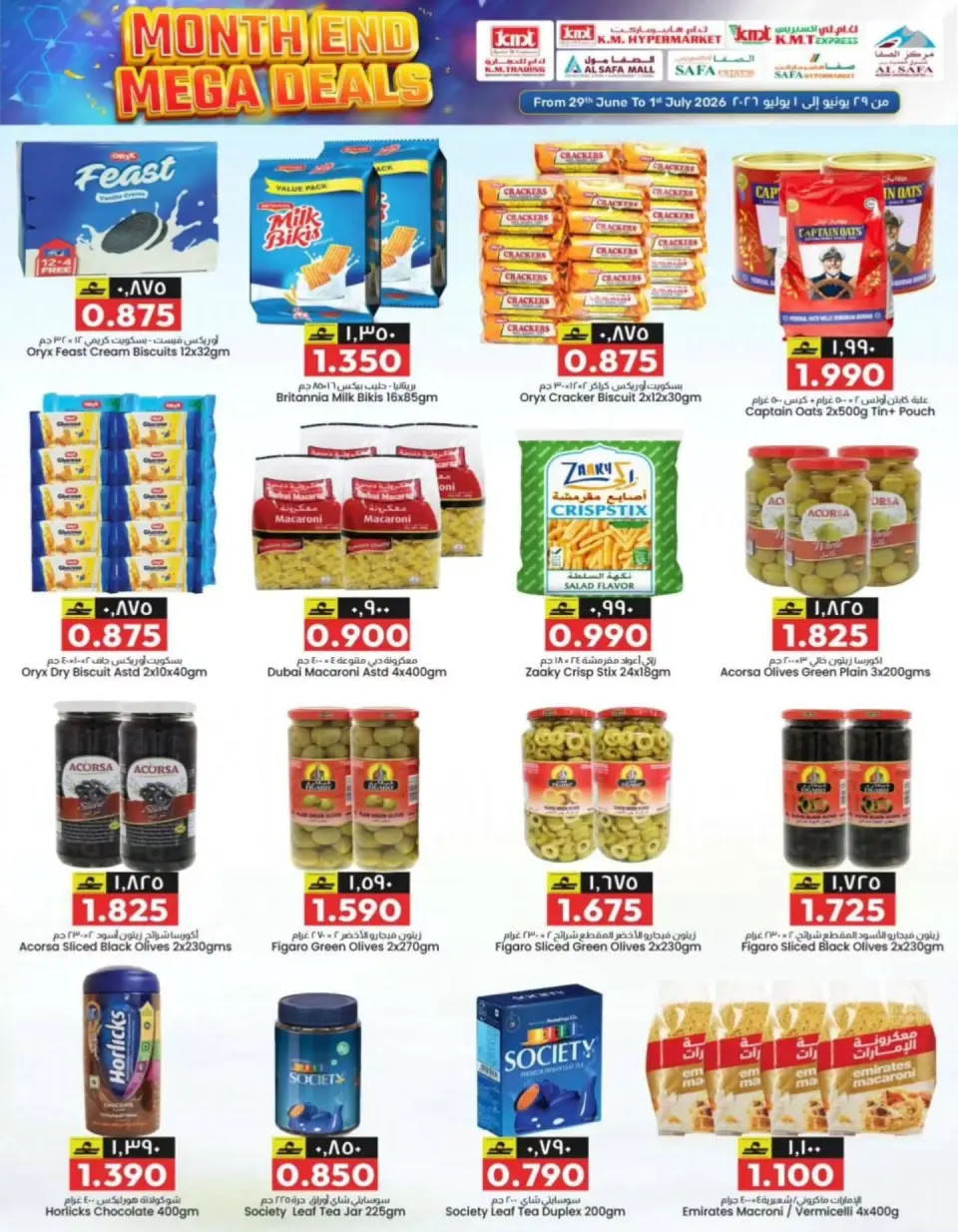 Ofertas de Comercio de KM y Al Safa Oman de 29 junio a 1 julio 2026 Blaster de fin de mes - Página 18