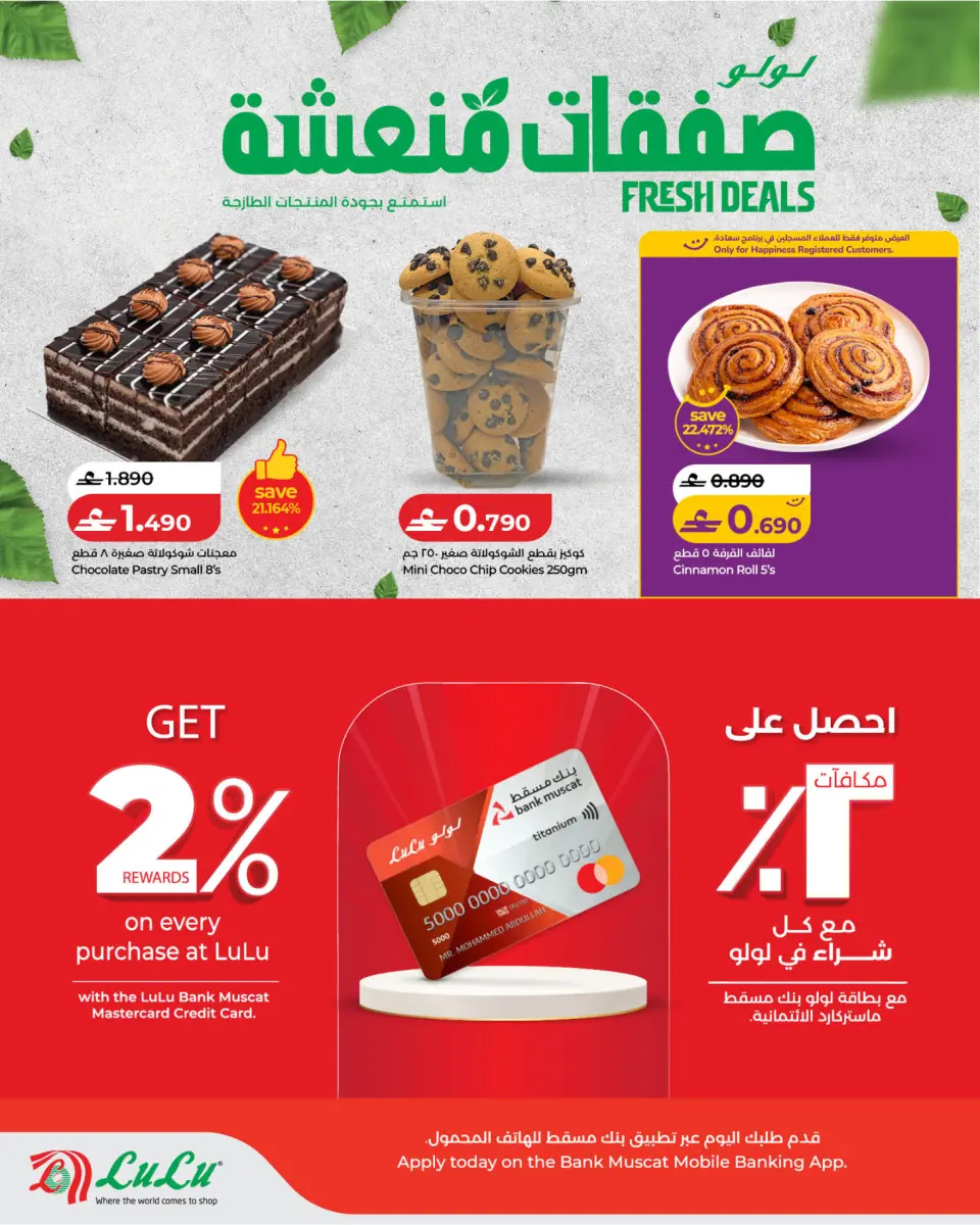Ofertas de Lulu Oman de 29 junio a 1 julio 2026 Oferta Fresca - Página 2