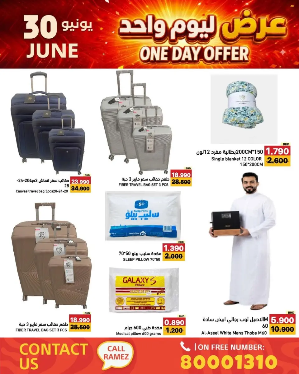 Ofertas de Mercados Ramez Oman martes 30 junio 2026 Oferta de un día - Página 6