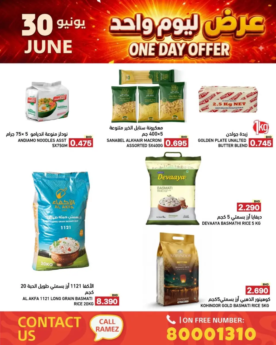 Ofertas de Mercados Ramez Oman martes 30 junio 2026 Oferta de un día - Página 2