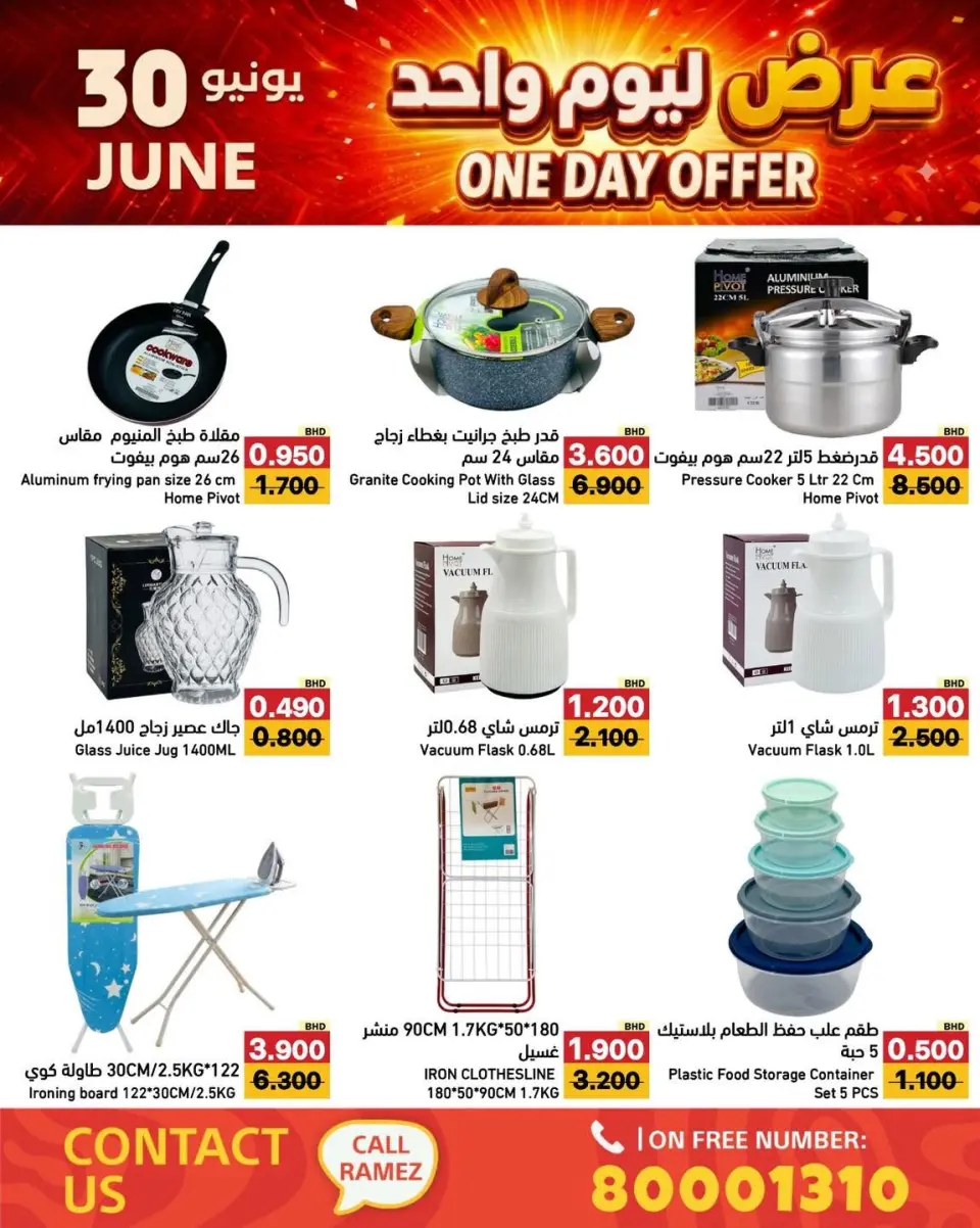 Ofertas de Mercados Ramez Oman martes 30 junio 2026 Oferta de un día - Página 4