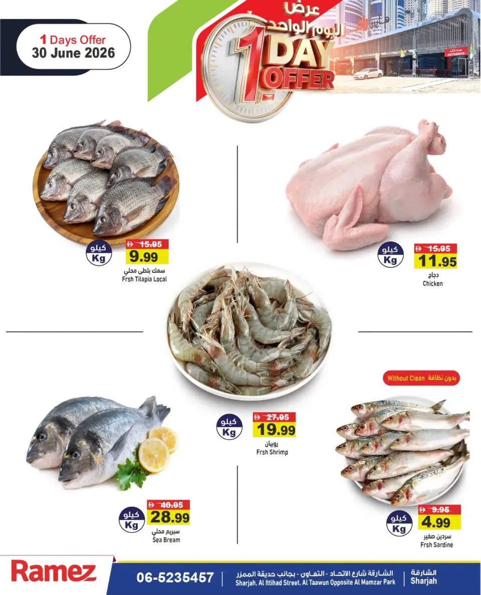 Offres Marchés Ramez Émirats arabes unis seulement mardi 30 juin 2026 Offre d'un jour - Marchés Ramez - Émirats arabes unis - 30 juin 2026 – 30 juin 2026 - Page 3