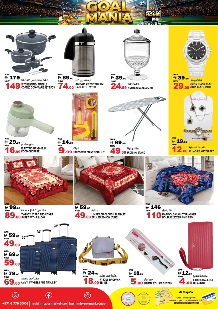 Offres Hypermarché Hashim Al Sajaa de 30 juin à 1 juillet 2026 Goal Mania - Hypermarché Hashim - Émirats arabes unis - 30 juin 2026 – 1 juillet 2026 - Page 5