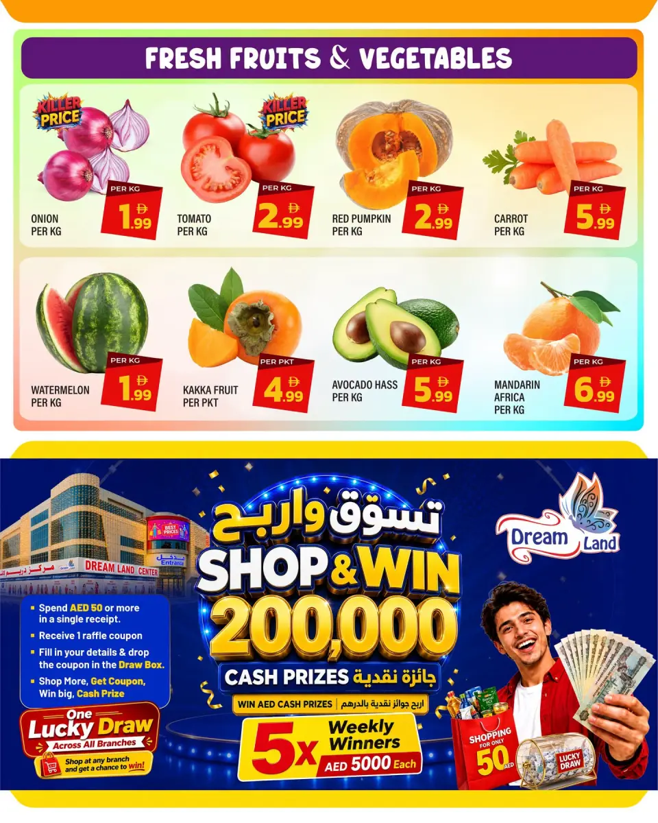 Offres supermarché Dream Land Émirats arabes unis de 1 à 2 juillet 2026 Offres spéciales en milieu de semaine - supermarché Dream Land - Émirats arabes unis - 1 juillet 2026 – 2 juillet 2026 - Page 3