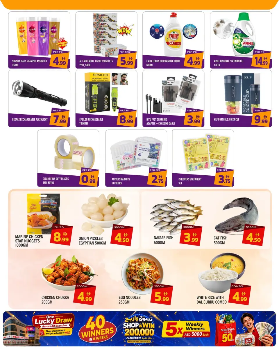 Offres supermarché Dream Land Émirats arabes unis de 1 à 2 juillet 2026 Offres spéciales en milieu de semaine - supermarché Dream Land - Émirats arabes unis - 1 juillet 2026 – 2 juillet 2026 - Page 2