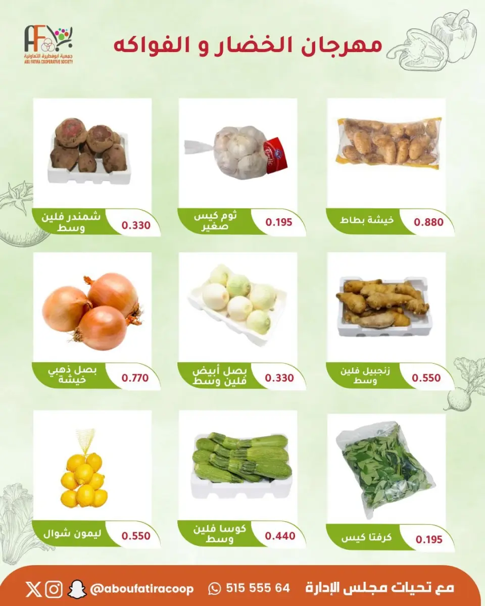 Abu Fatira co-op offers Tuesday 30 June 2026 Vegetable and Fruit Festival - Page 3