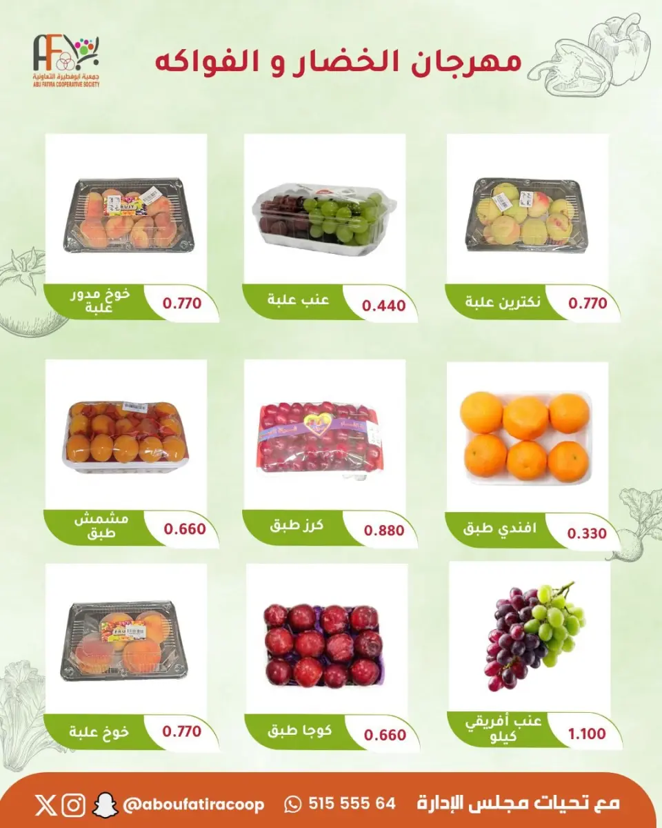 Abu Fatira co-op offers Tuesday 30 June 2026 Vegetable and Fruit Festival - Page 2