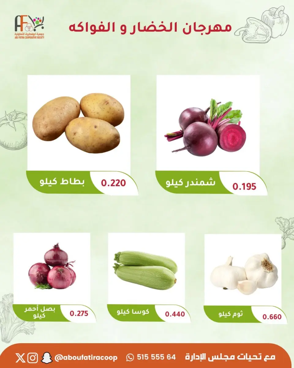 Abu Fatira co-op offers Tuesday 30 June 2026 Vegetable and Fruit Festival - Page 4