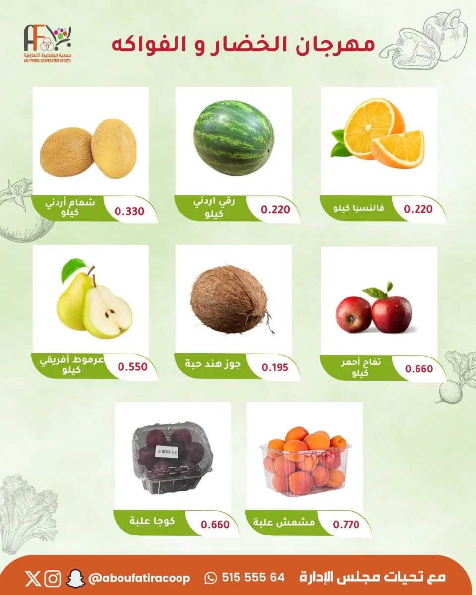 Abu Fatira co-op offers Tuesday 30 June 2026 Vegetable and Fruit Festival - Page 5
