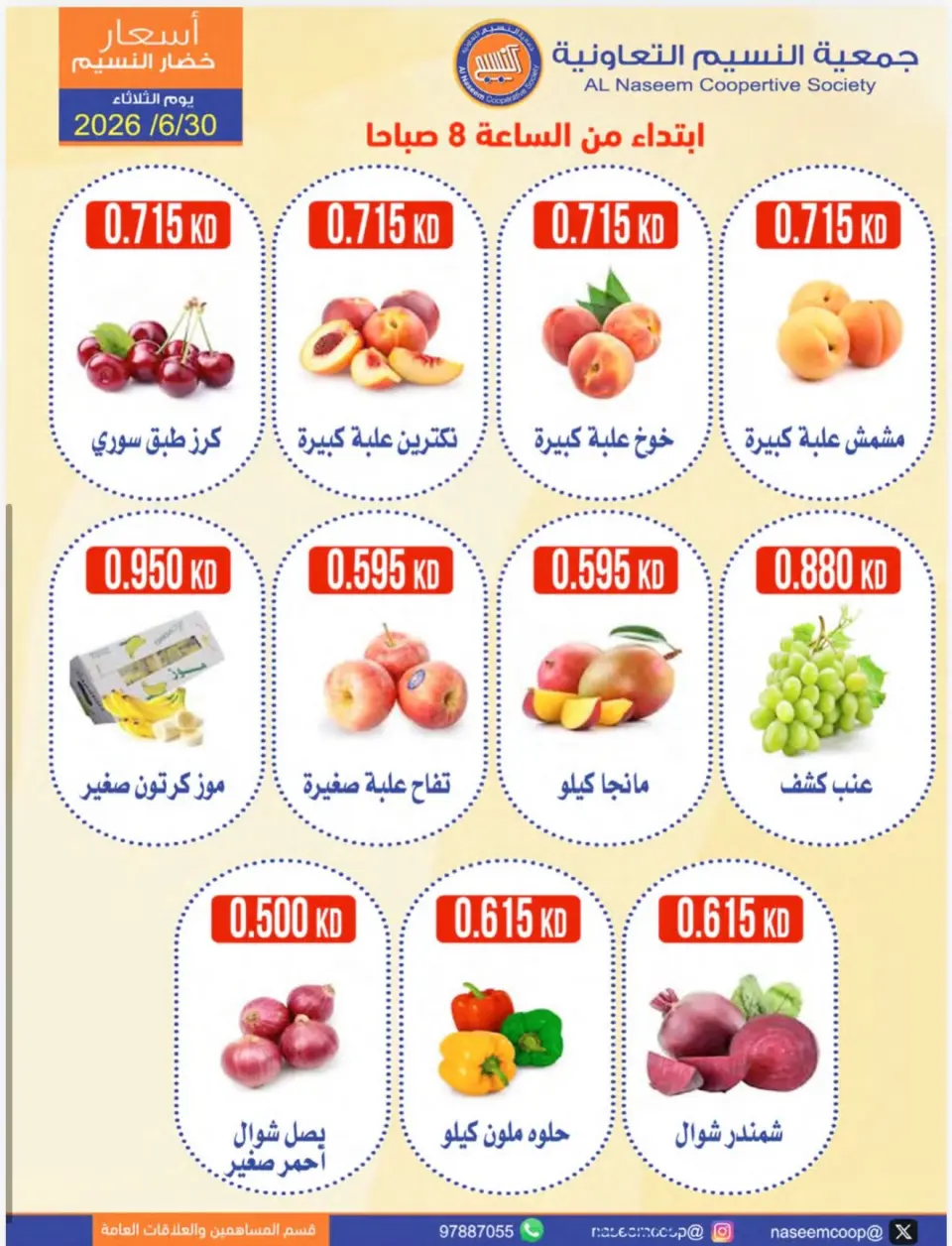 Naseem co-op offers Tuesday 30 June 2026 Vegetable and Fruit Festival - Page 2