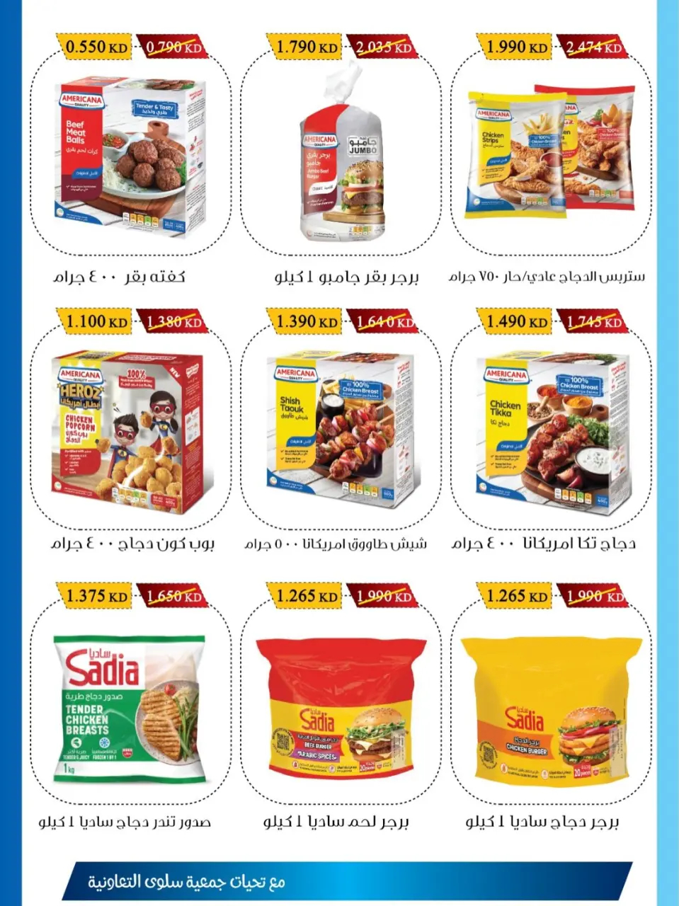 Ofertas de cooperativa salwa de 1 a 10 julio 2026 Descuentos del Festival de la Sucursal - Página 7