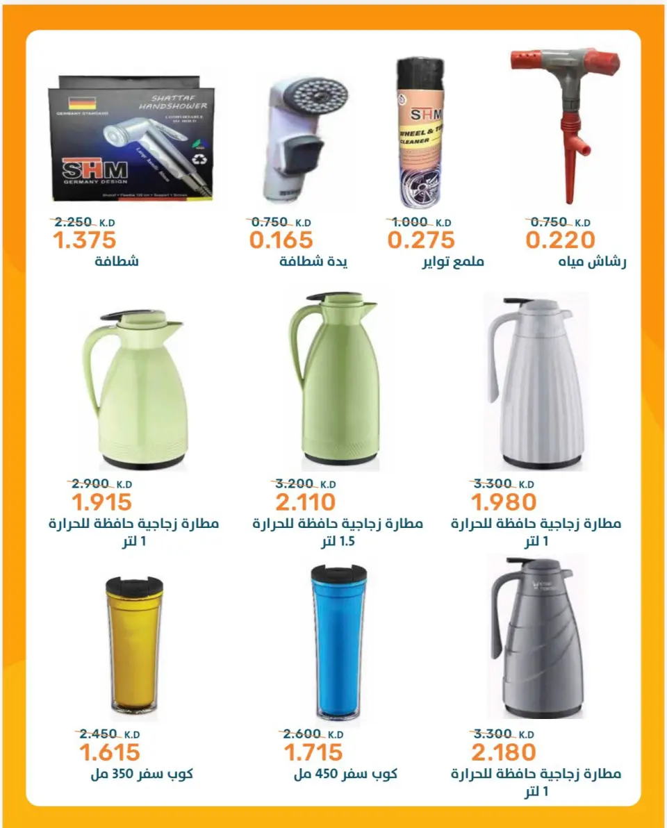 Ofertas de Cooperativa AL Rumaithya de 29 junio a 15 julio 2026 Ofertas increíbles - Página 2