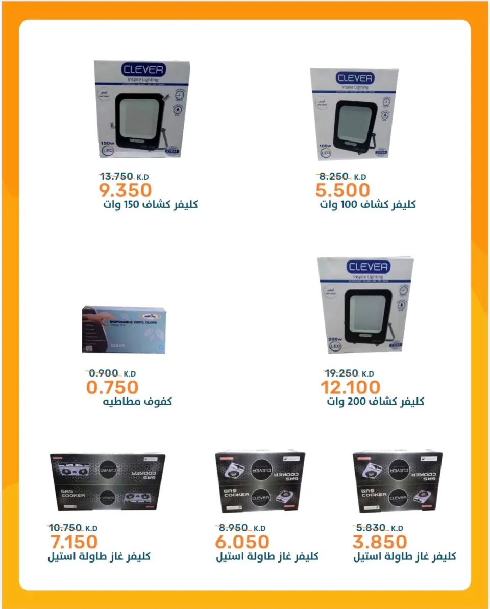 Ofertas de Cooperativa AL Rumaithya de 29 junio a 15 julio 2026 Ofertas increíbles - Página 5