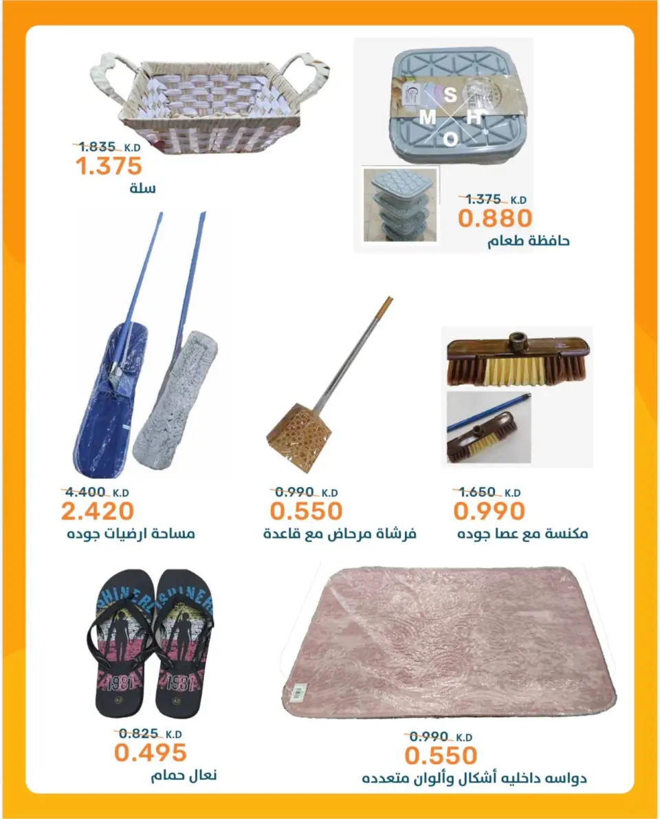 Ofertas de Cooperativa AL Rumaithya de 29 junio a 15 julio 2026 Ofertas increíbles - Página 21