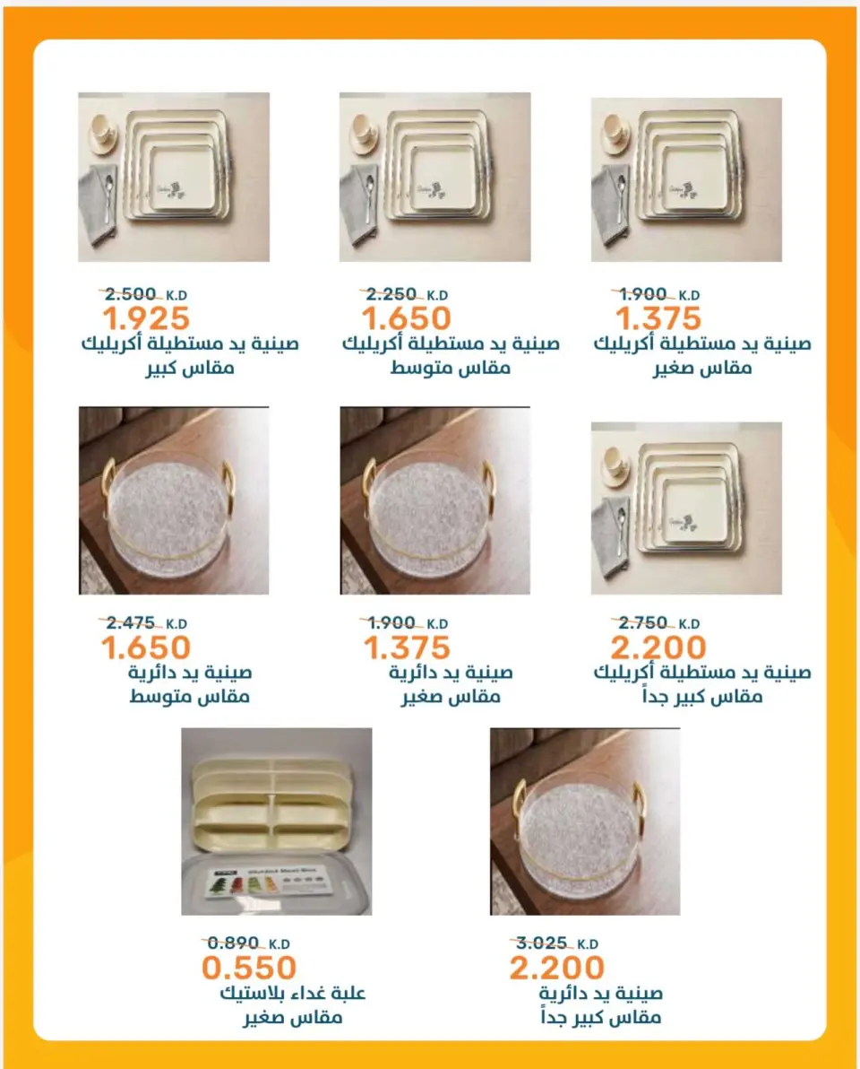 Ofertas de Cooperativa AL Rumaithya de 29 junio a 15 julio 2026 Ofertas increíbles - Página 19