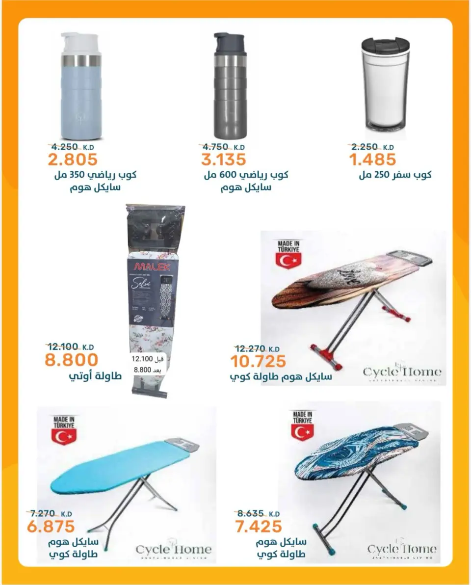 Ofertas de Cooperativa AL Rumaithya de 29 junio a 15 julio 2026 Ofertas increíbles - Página 24