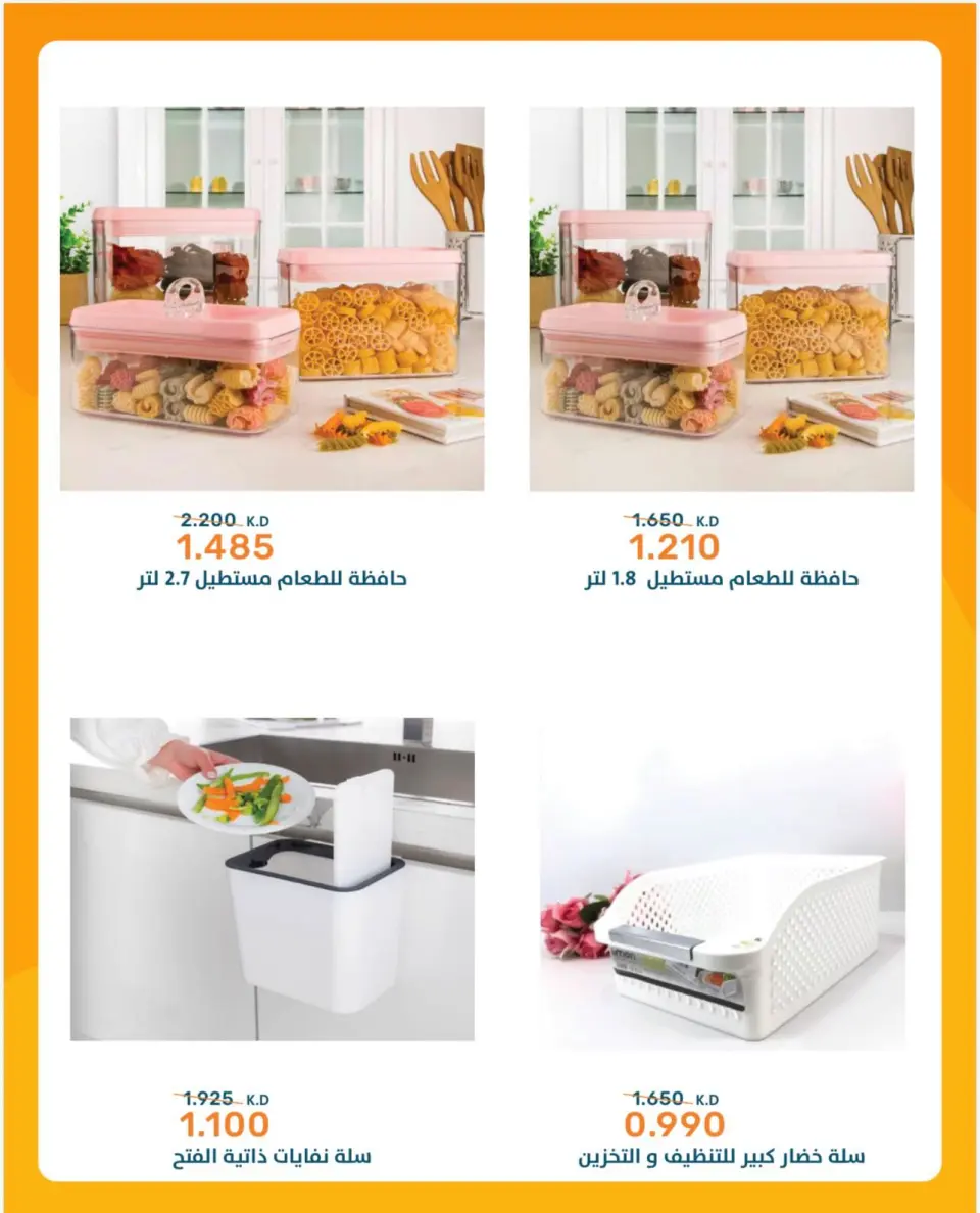Ofertas de Cooperativa AL Rumaithya de 29 junio a 15 julio 2026 Ofertas increíbles - Página 25