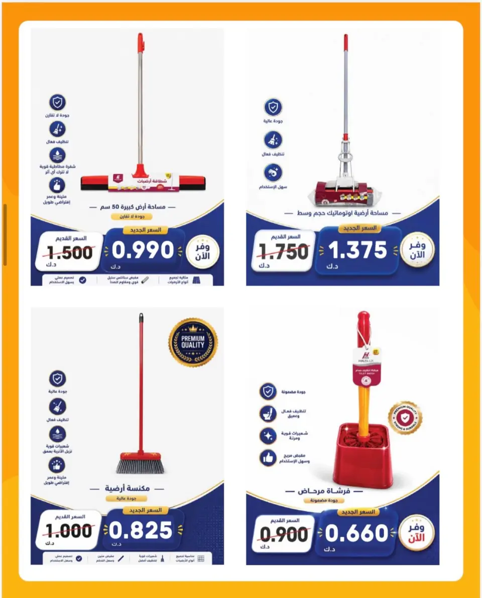 Ofertas de Cooperativa AL Rumaithya de 29 junio a 15 julio 2026 Ofertas increíbles - Página 17