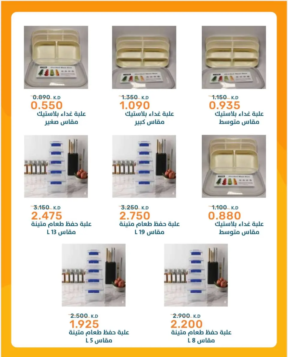 Ofertas de Cooperativa AL Rumaithya de 29 junio a 15 julio 2026 Ofertas increíbles - Página 22