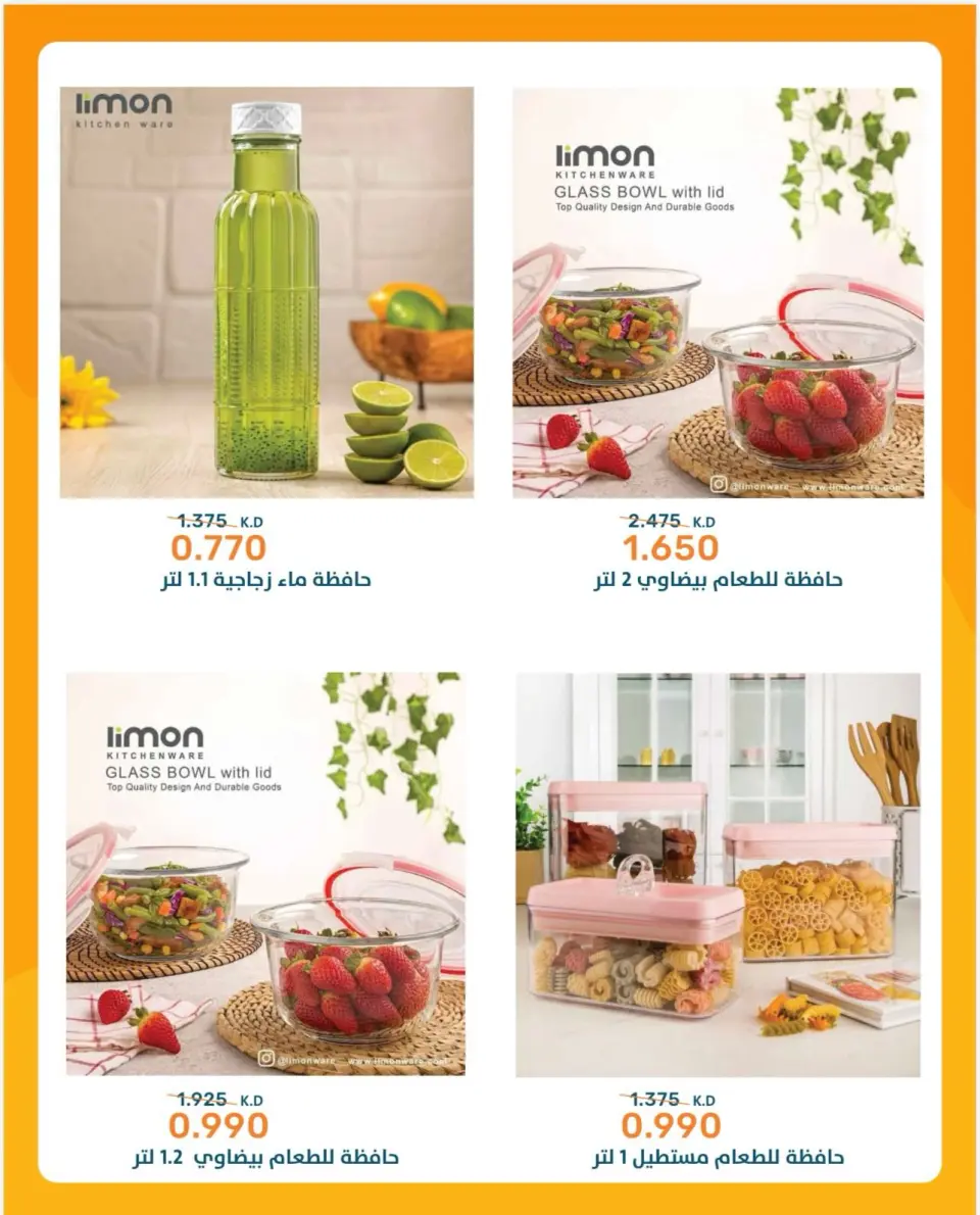 Ofertas de Cooperativa AL Rumaithya de 29 junio a 15 julio 2026 Ofertas increíbles - Página 18