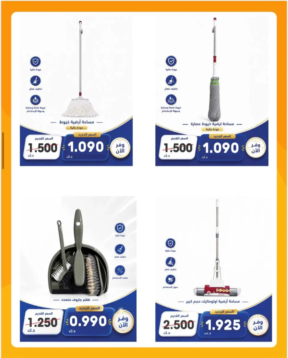Ofertas de Cooperativa AL Rumaithya de 29 junio a 15 julio 2026 Ofertas increíbles - Página 14