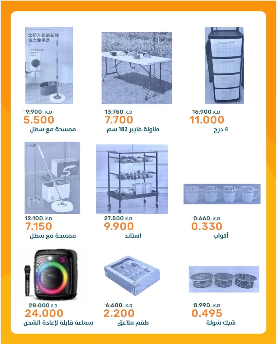 Ofertas de Cooperativa AL Rumaithya de 29 junio a 15 julio 2026 Ofertas increíbles - Página 11