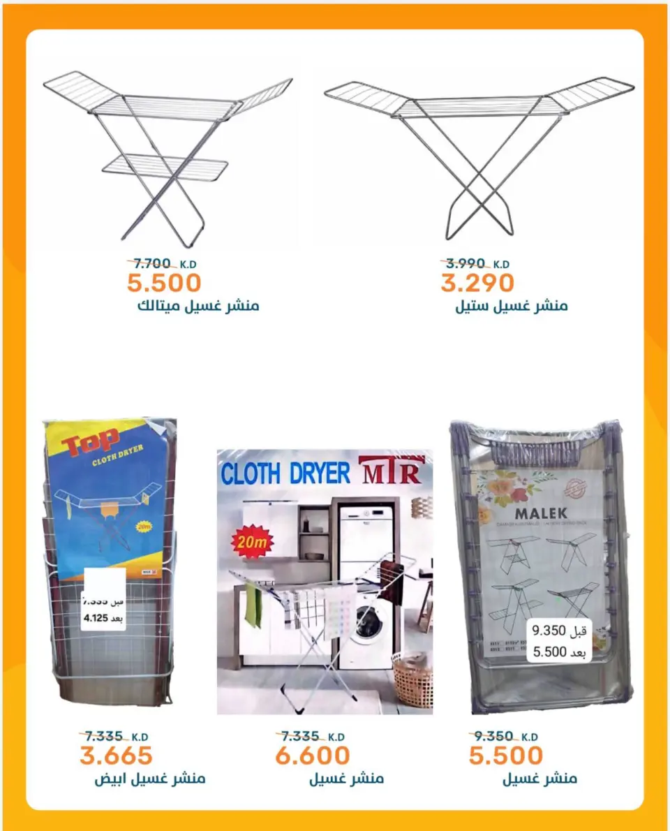 Ofertas de Cooperativa AL Rumaithya de 29 junio a 15 julio 2026 Ofertas increíbles - Página 20
