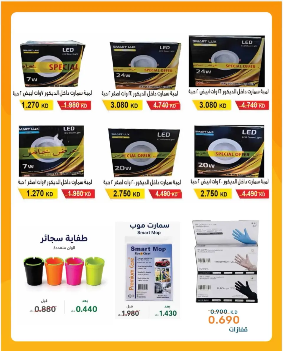 Ofertas de Cooperativa AL Rumaithya de 29 junio a 15 julio 2026 Ofertas increíbles - Página 3