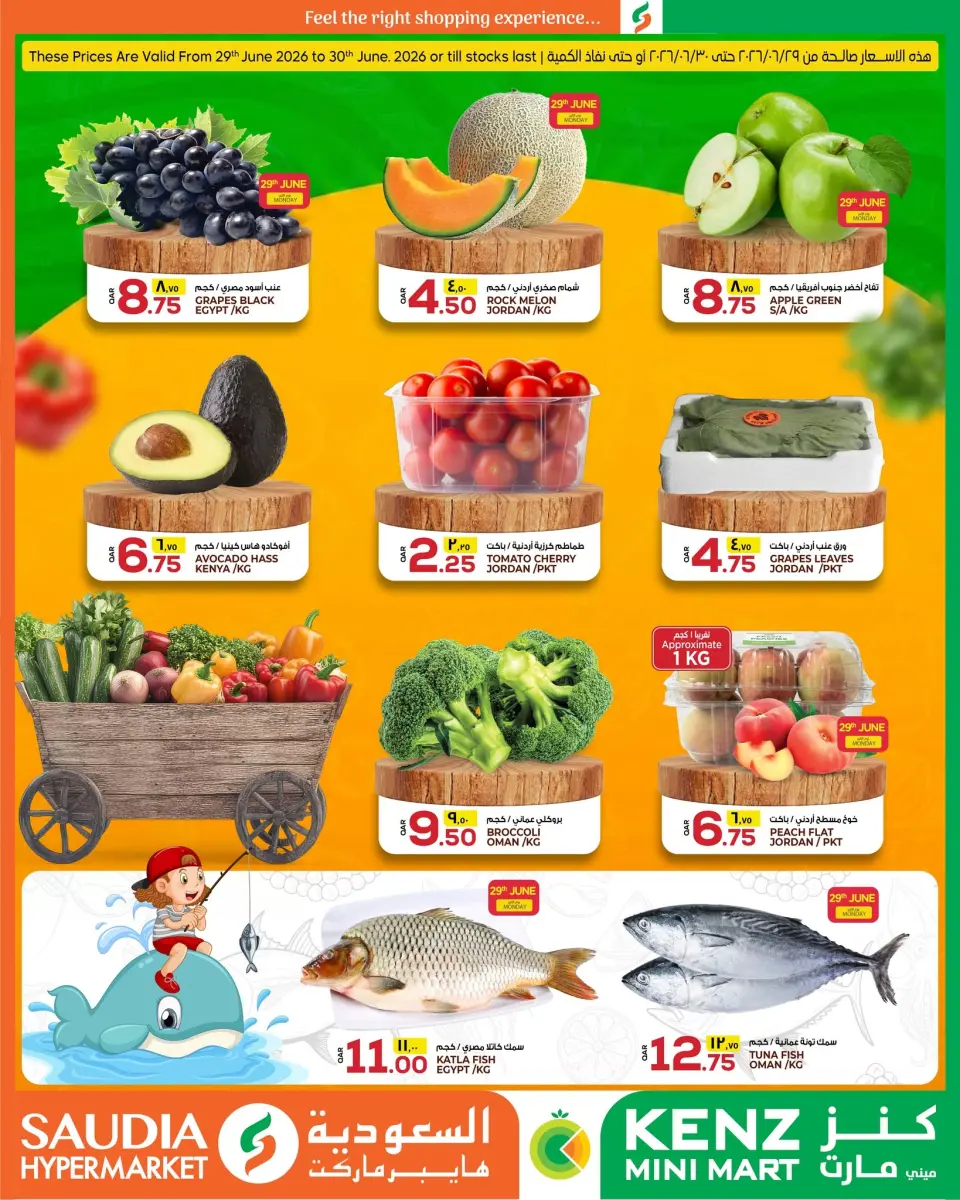 Offres Mini-marché Kenz Qatar de 29 à 30 juin 2026 Offres fraîches - Mini-marché Kenz - Qatar - 29 juin 2026 – 30 juin 2026 - Page 2