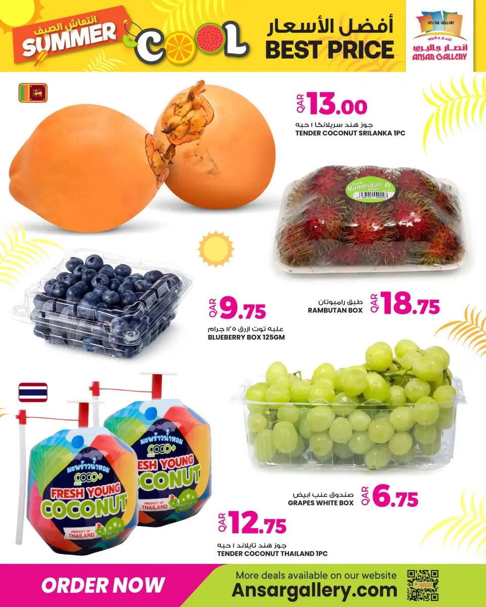 Ansar Gallery Qatar offers from 1 to 5 July 2026 Summer Cool - Ansar Gallery - Qatar - 1 July 2026 – 5 July 2026 - Page 2