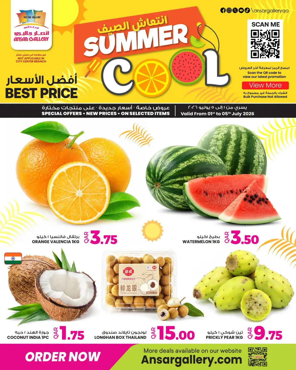 Ofertas de Galería Ansar Katar de 1 a 5 julio 2026 Frescura de verano - Galería Ansar - Katar - 1 julio 2026 – 5 julio 2026 - Página 1