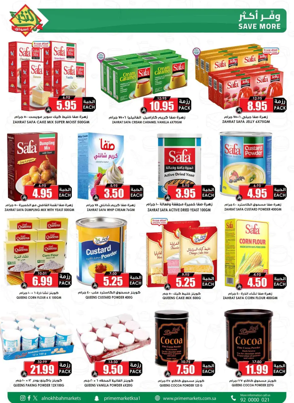 Ofertas de Prime Mercados Arabia Saudita de 8 a 17 Muharram 1448 AH (24 junio – 3 julio 2026) Ofertas guardadas - Página 10
